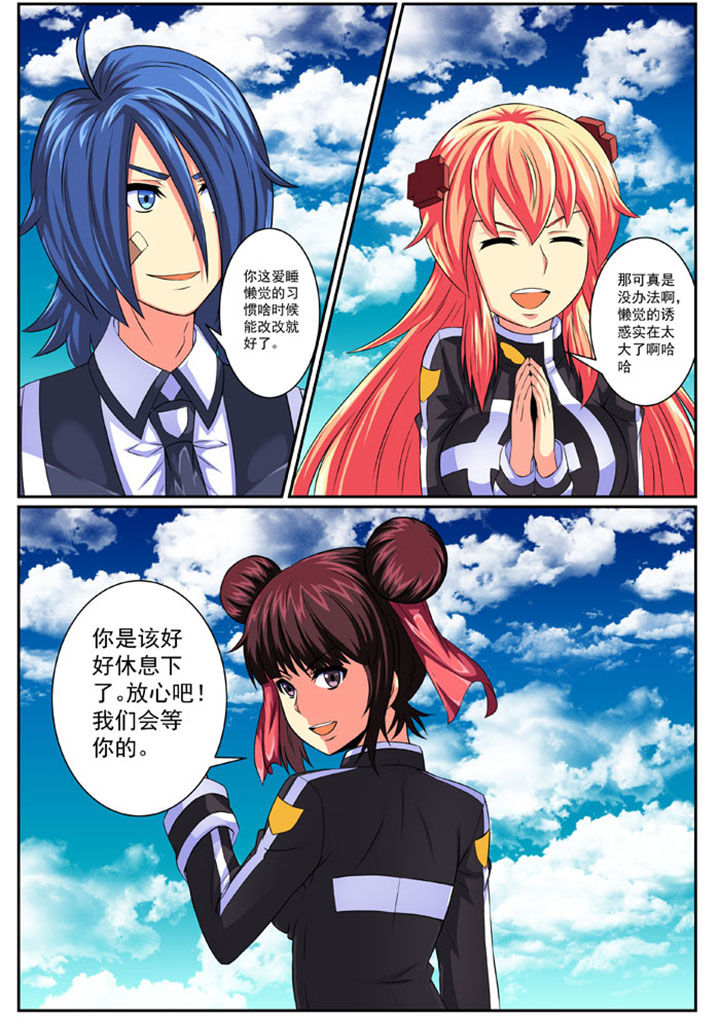 破魔之境漫画,第80章：1图