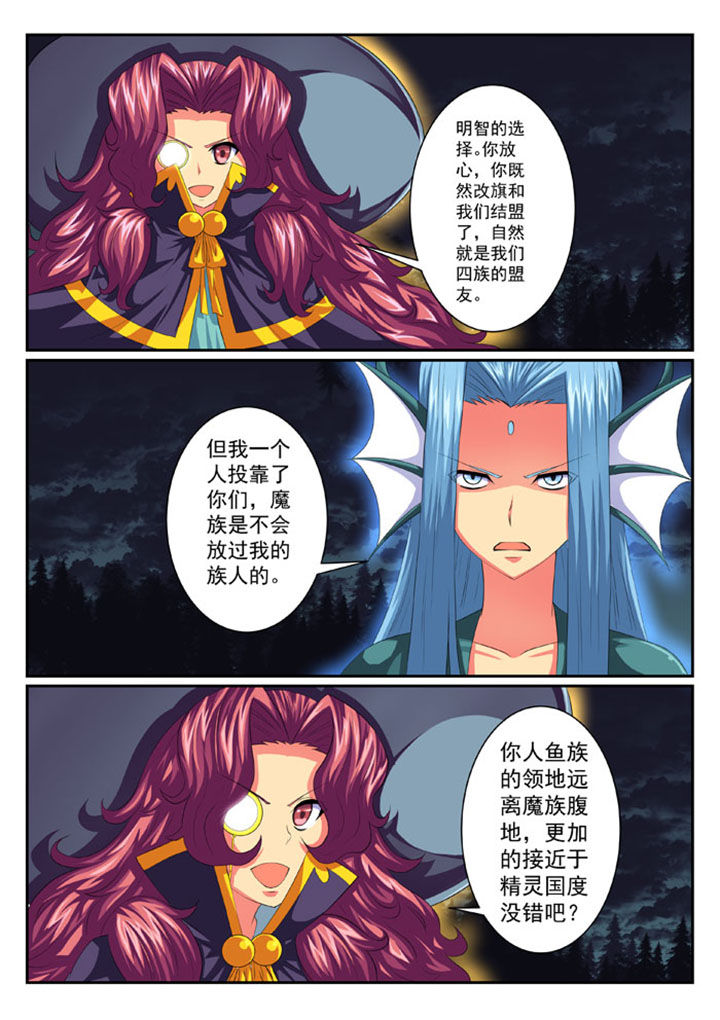 破魔女武神漫画,第58章：1图