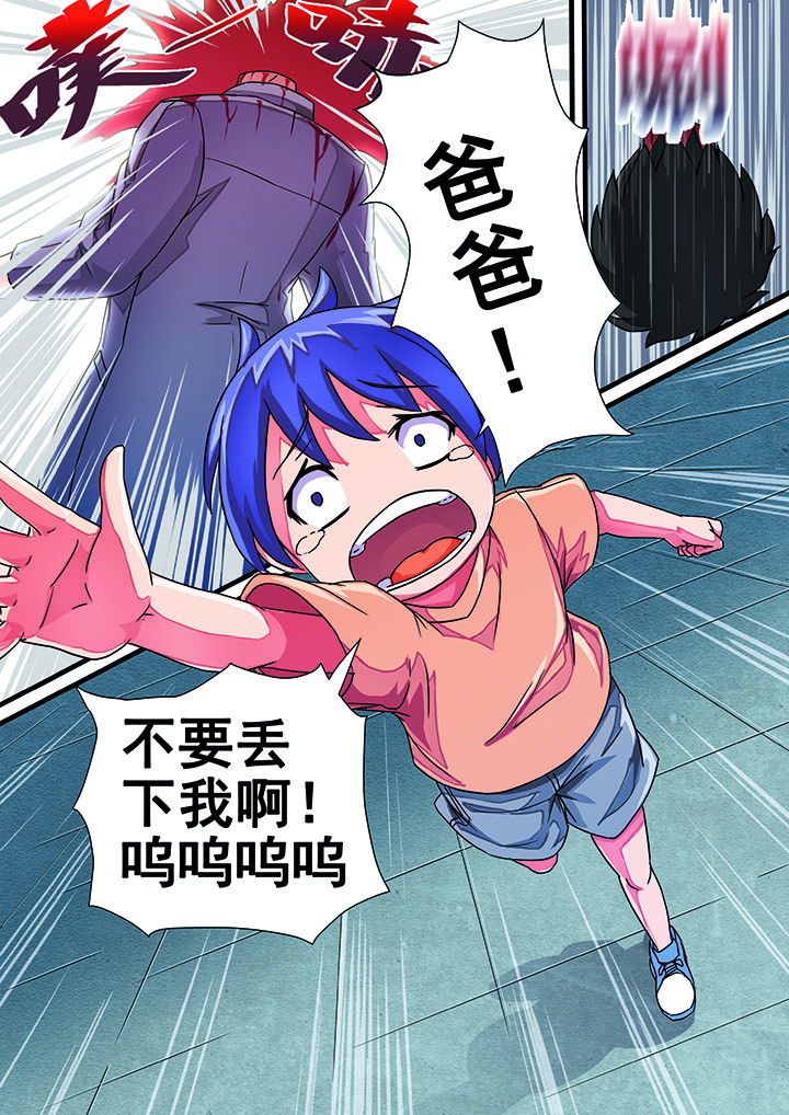 破魔之弓突破材料漫画,第2章：1图