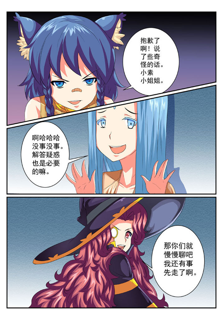 破魔女婿全集漫画,第46章：1图