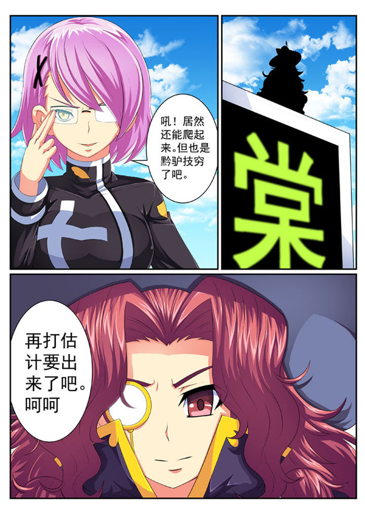 破魔之弓图纸漫画,第71章：1图