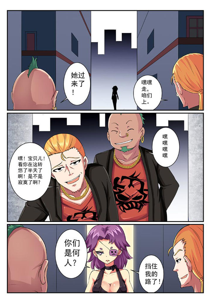 破魔之弓突破材料漫画,第29章：1图