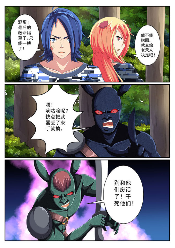 破魔女武神漫画,第38章：2图