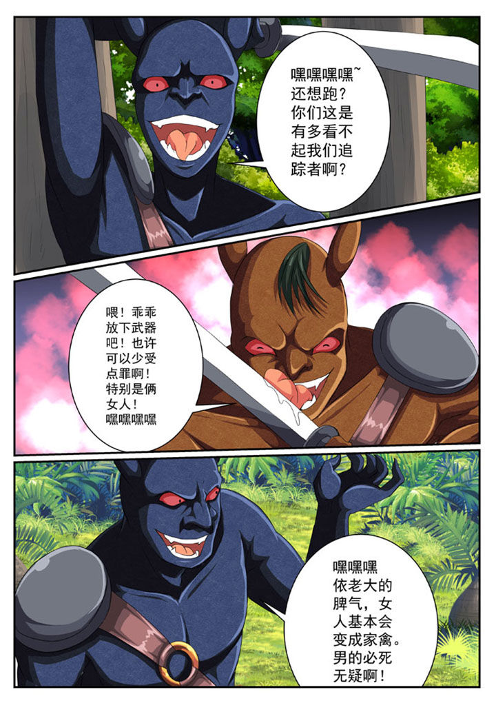 破魔女武神漫画,第38章：2图