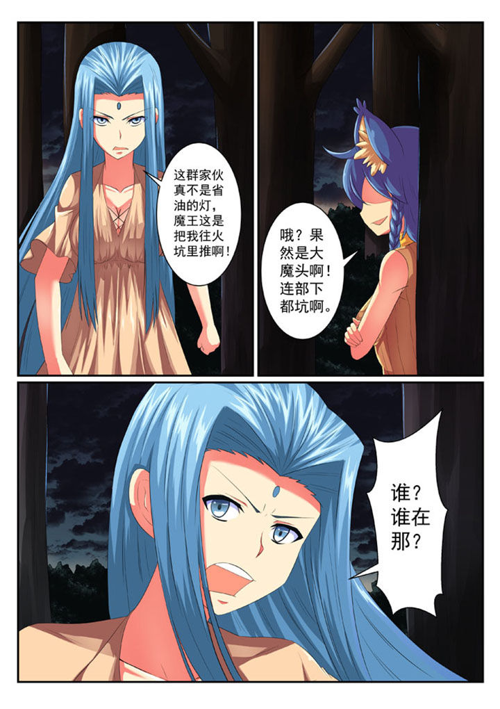 破魔弓属性漫画,第57章：1图