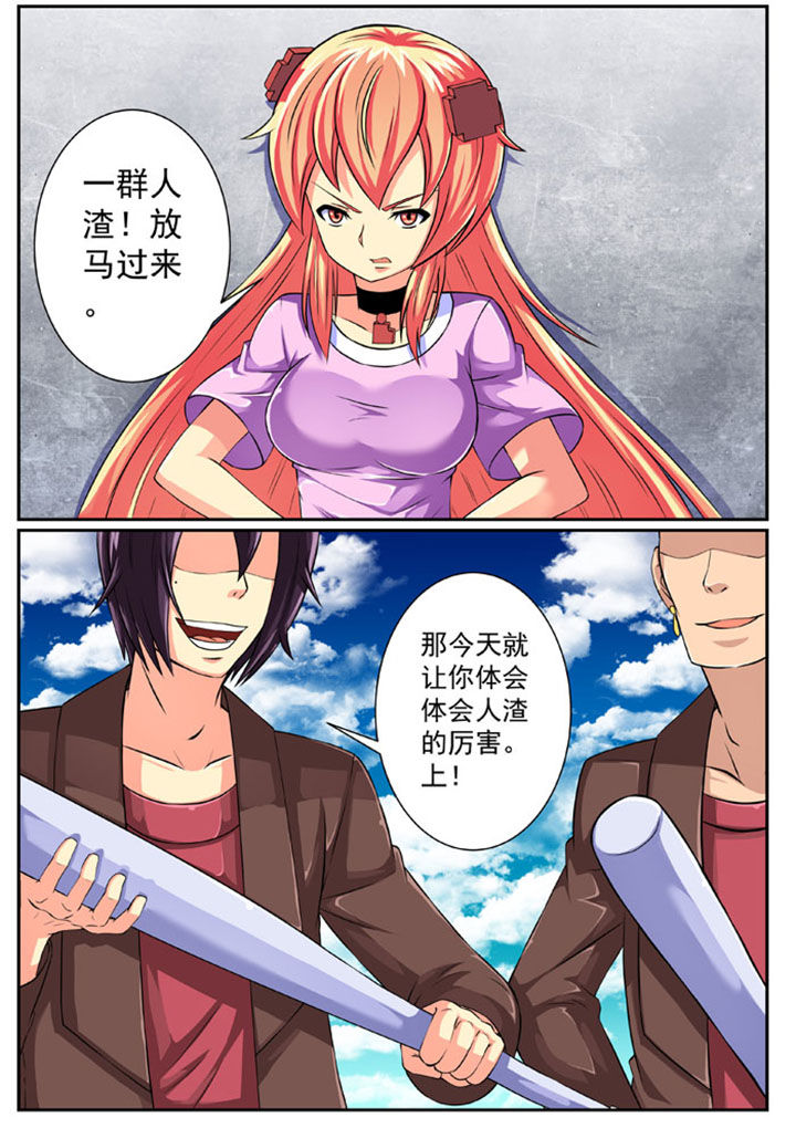 破魔的红蔷薇漫画,第82章：2图