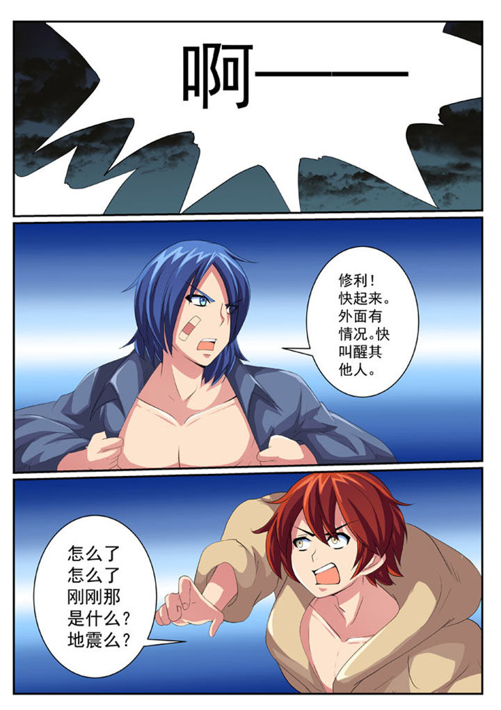 破魔机甲美女漫画,第48章：1图