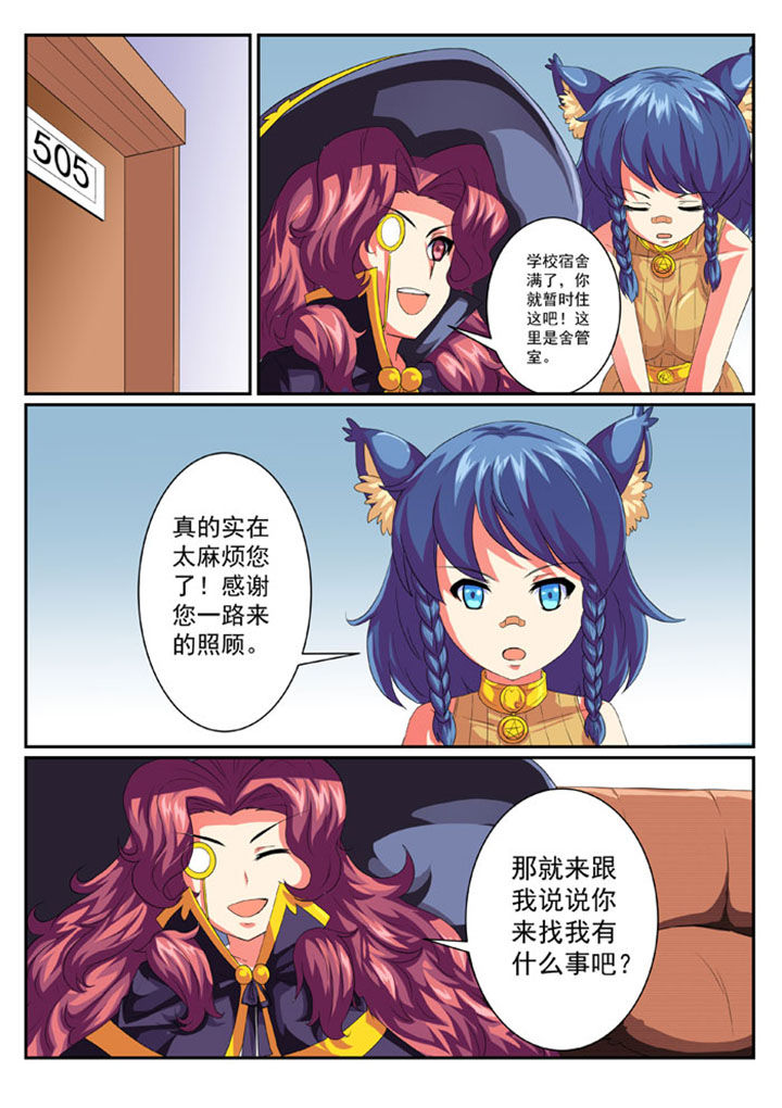 破魔弓图纸怎么获得漫画,第45章：1图