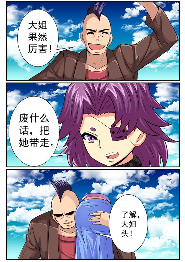 破魔之刃漫画,第84章：2图