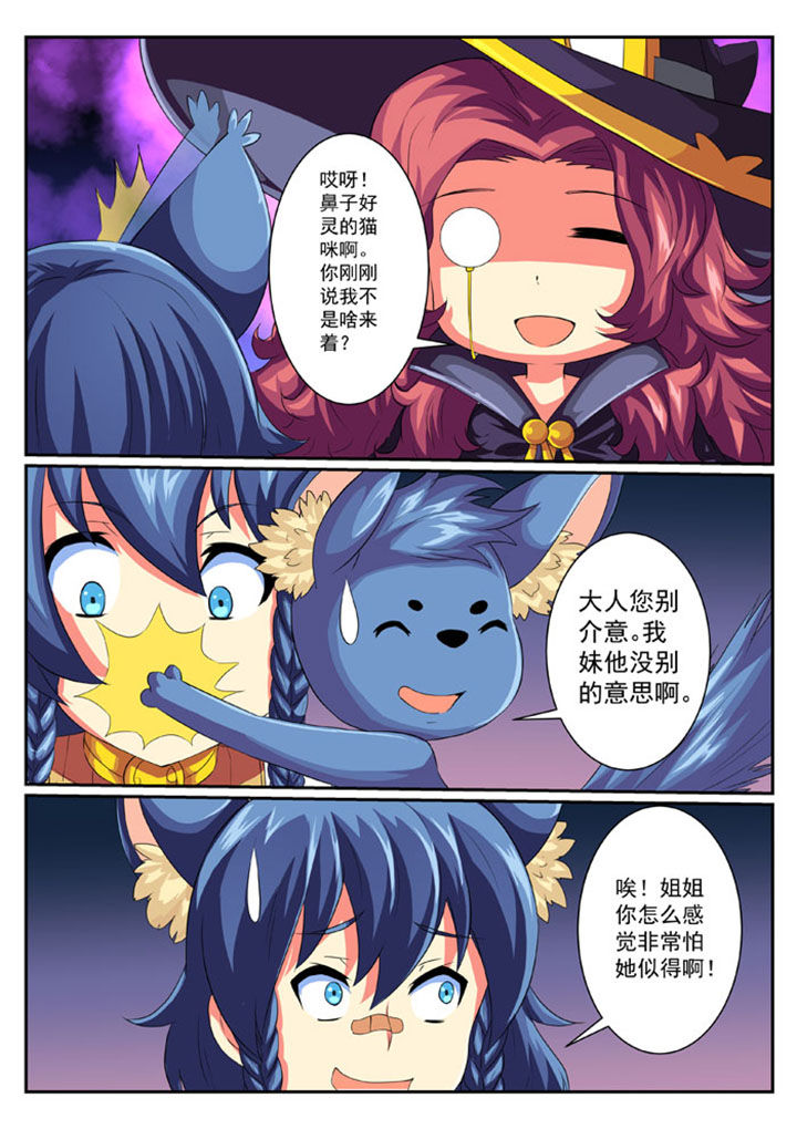 魔女 破魔刀漫画,第43章：1图