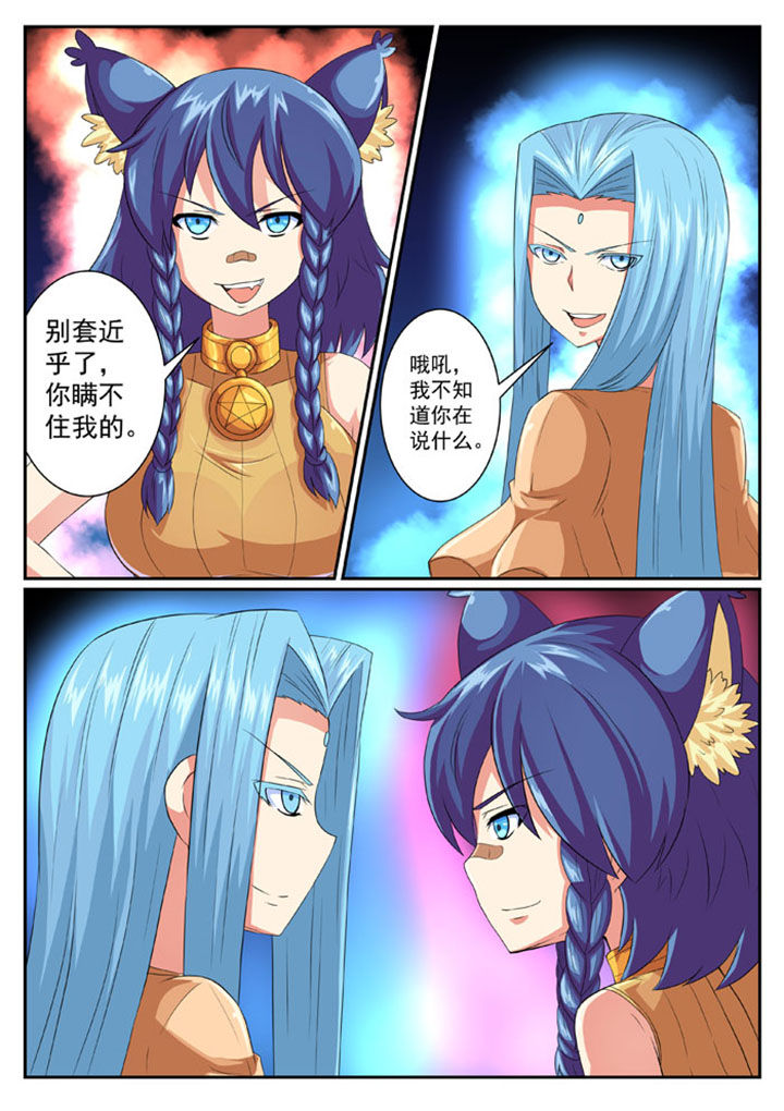 破魔之弓锻造要什么矿石漫画,第47章：2图