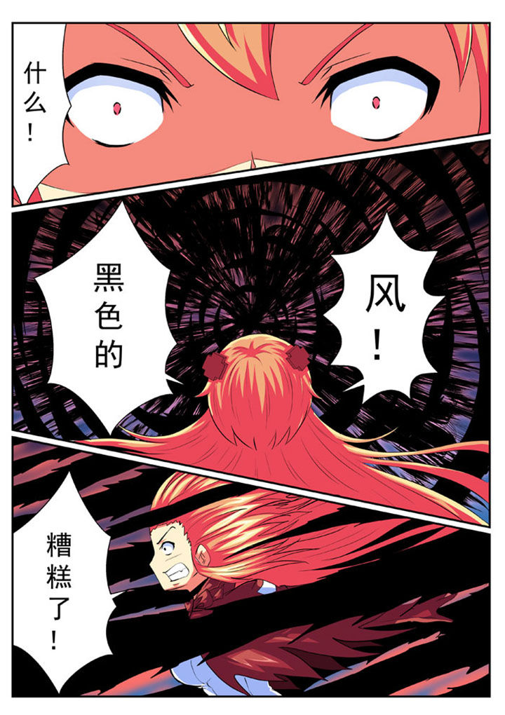 破魔真仙在线阅读漫画,第70章：2图