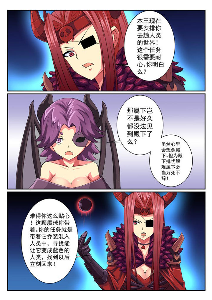 破魔弓图纸怎么获得漫画,第28章：2图