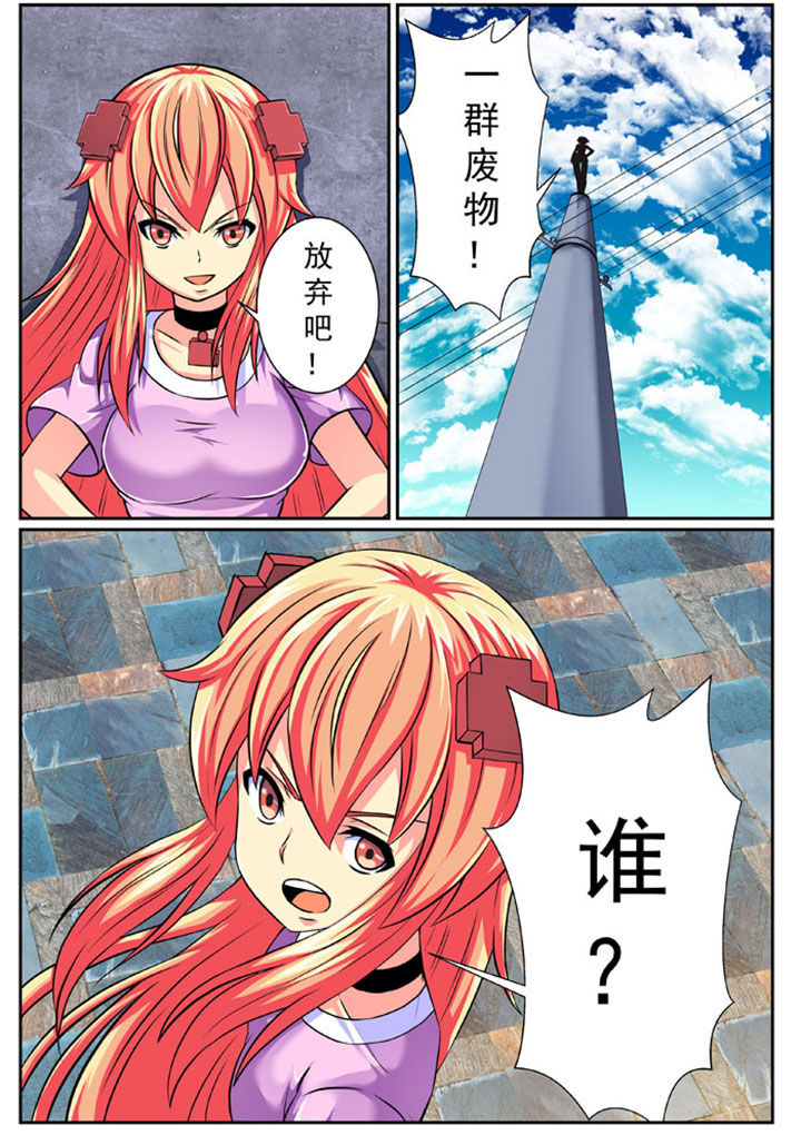 破魔女武神漫画,第83章：2图