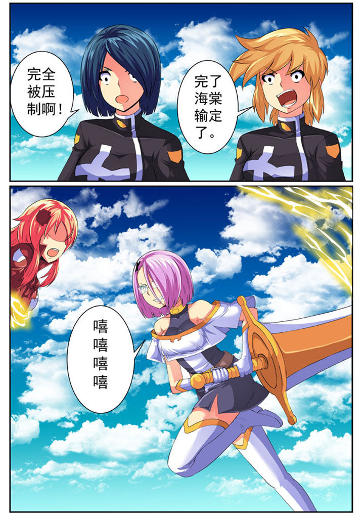 女武神怎么打创魔漫画,第77章：1图