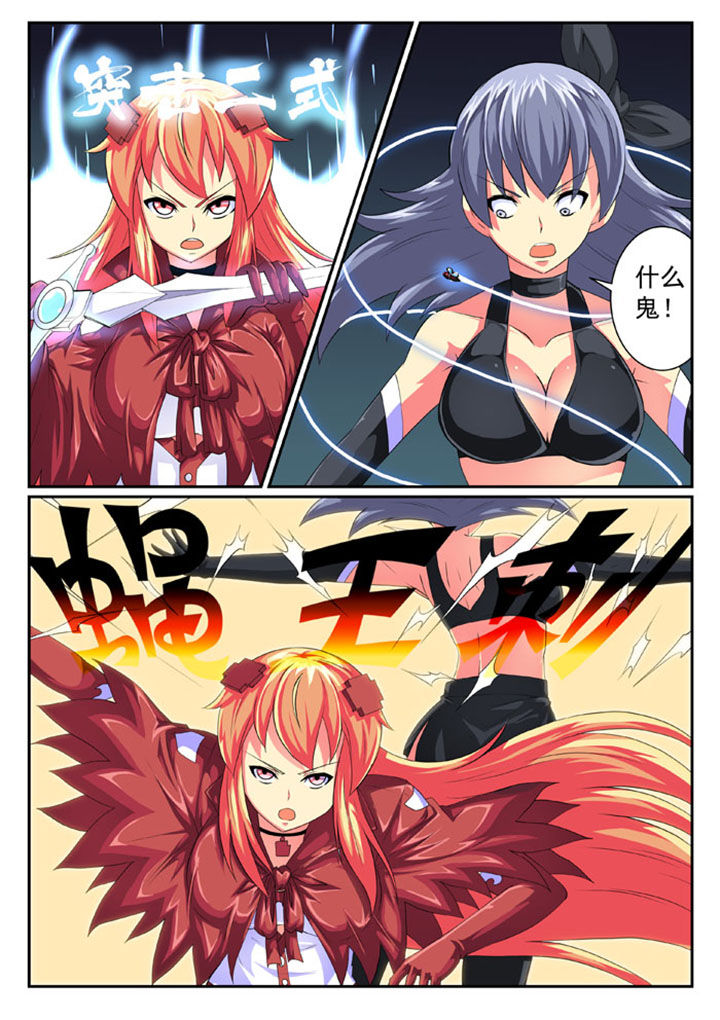 破魔女婿全集漫画,第65章：2图