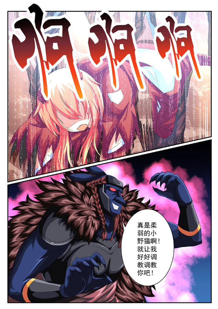 破魔之刃漫画,第40章：2图