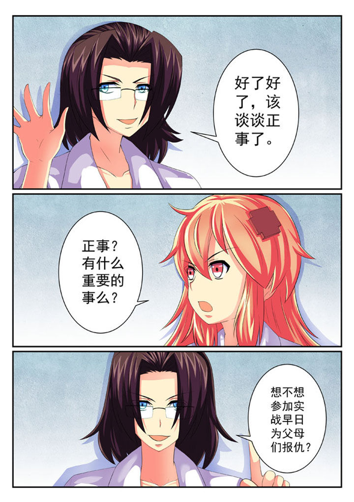 破魔女神漫画,第56章：2图