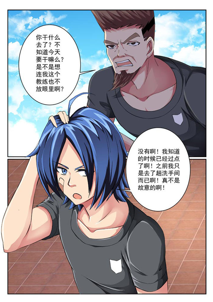 破魔女婿全集漫画,第21章：2图