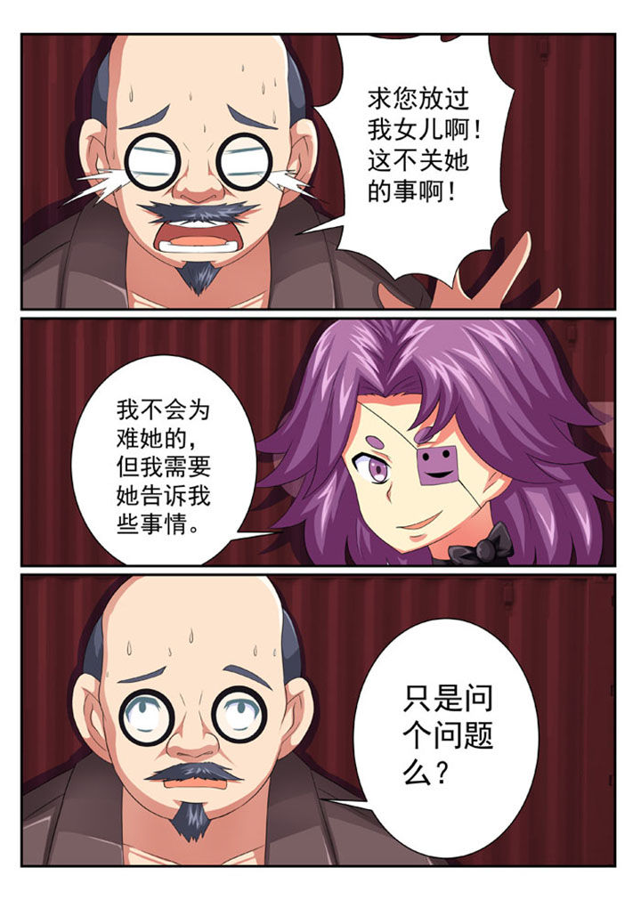破魔女婿全集漫画,第60章：2图