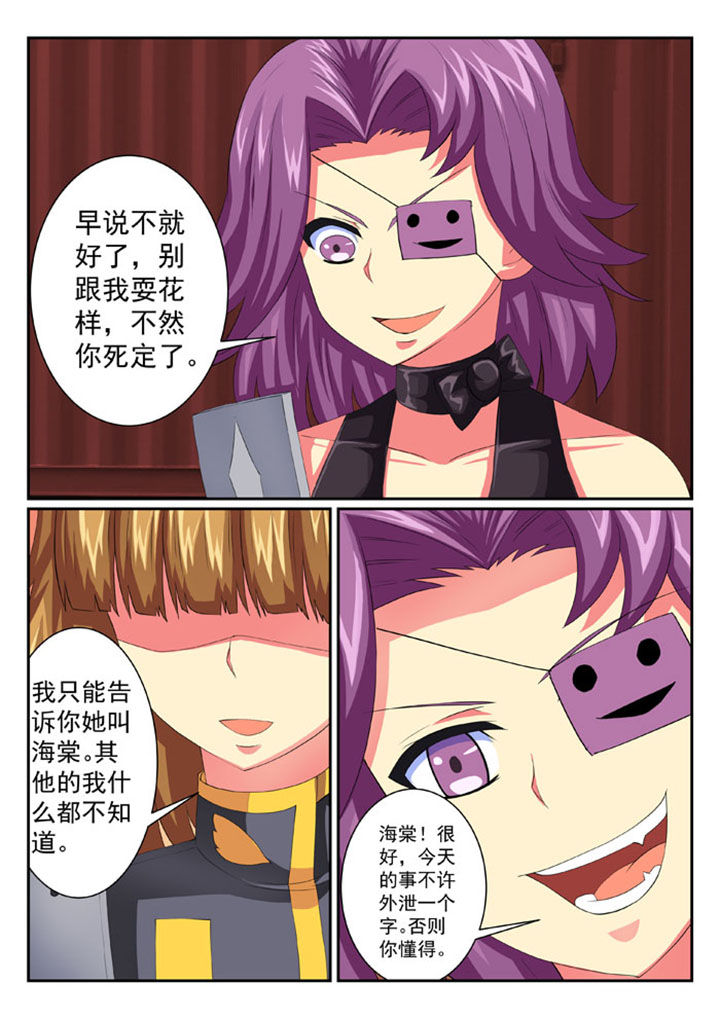 破魔之境漫画,第61章：2图