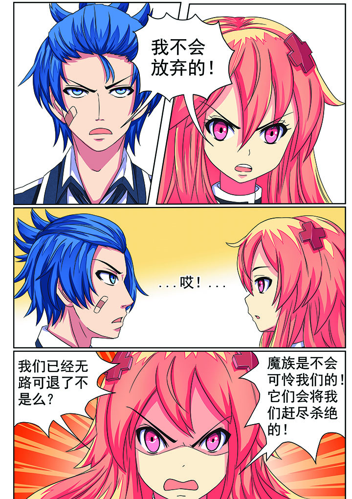 破魔真仙漫画解说漫画,第4章：1图