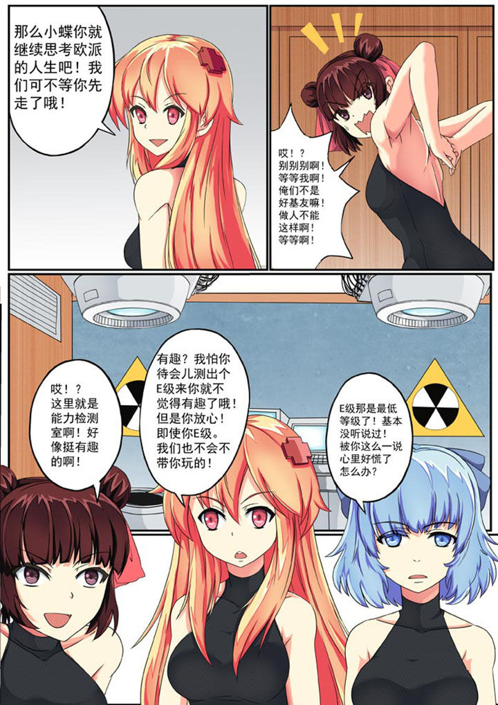 破魔真仙漫画一口气看完漫画,第5章：1图