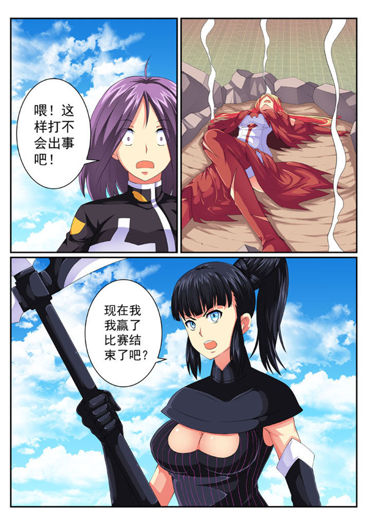 破魔女婿全集漫画,第71章：1图