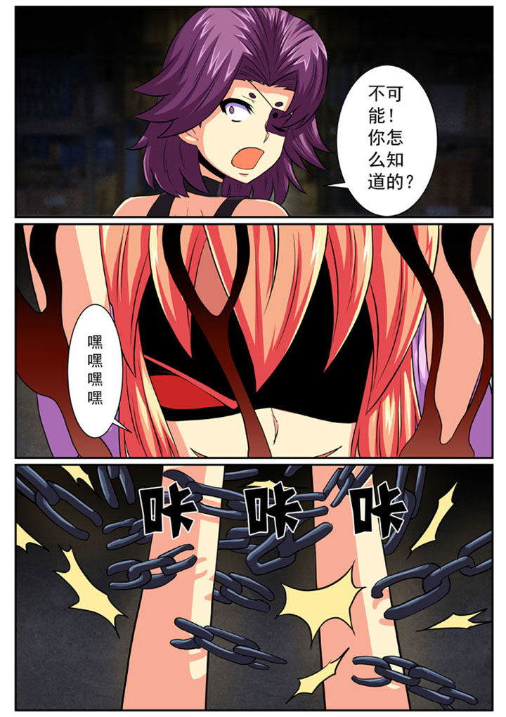 破魔之弓图纸漫画,第86章：完结1图