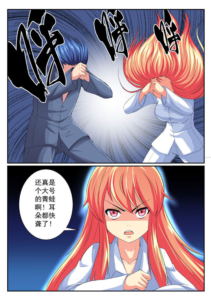 破魔之刃漫画,第48章：2图