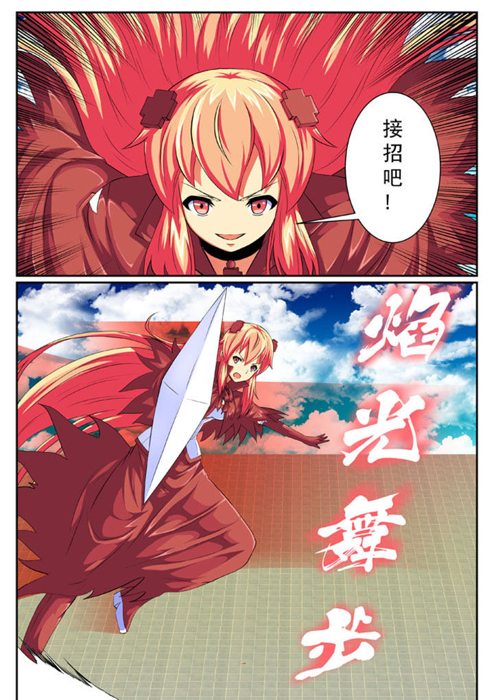 破魔弓图纸怎么获得漫画,第76章：2图