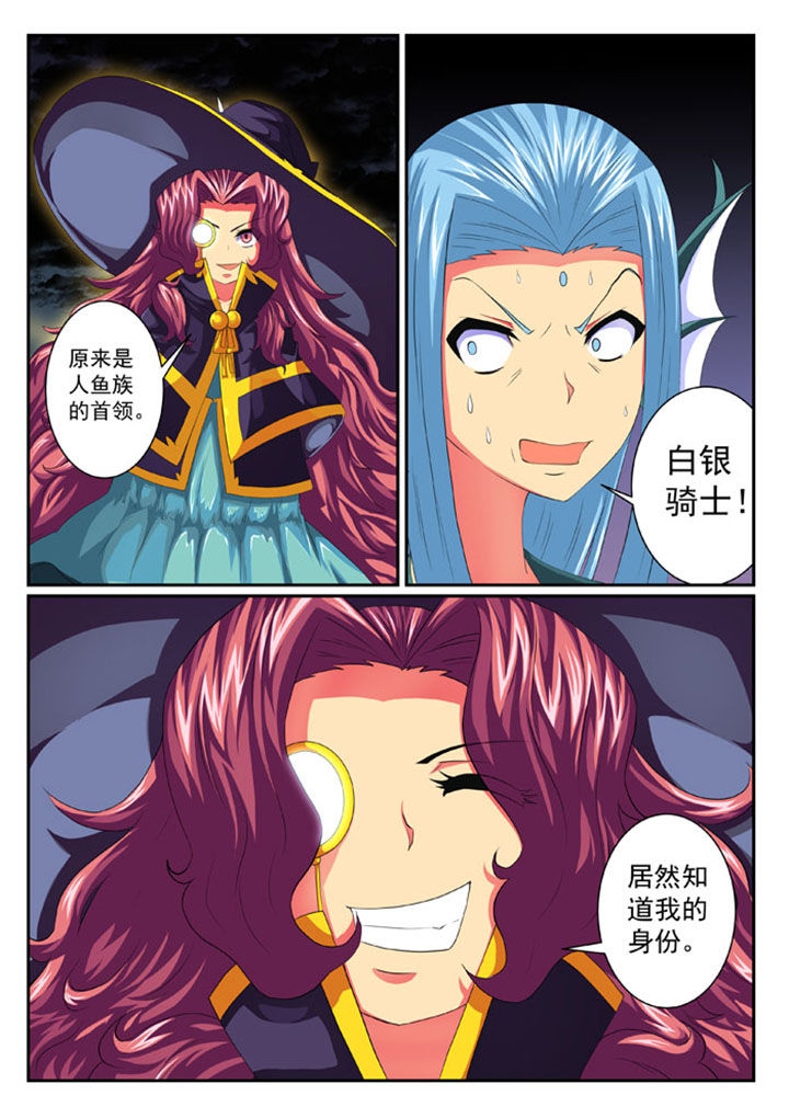 破魔女婿全集漫画,第57章：1图