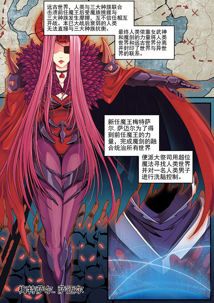 破魔之弓图纸漫画,第1章：1图