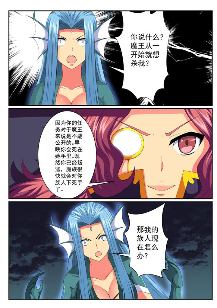 破魔刀讲解漫画,第59章：2图