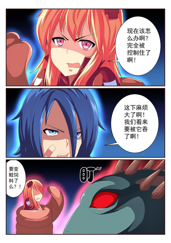 破魔女武神漫画,第50章：2图