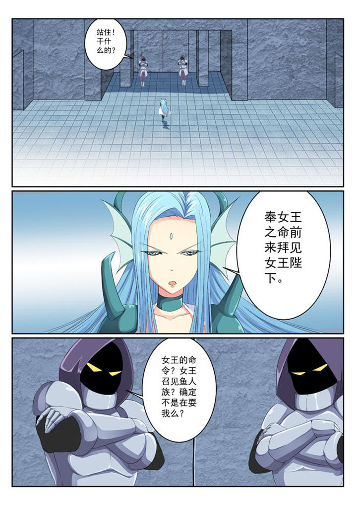 魔女 破魔刀漫画,第10章：2图