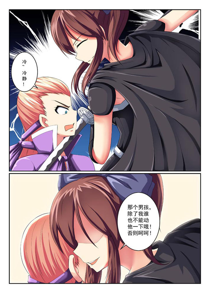 破魔之弓锻造要什么矿石漫画,第18章：1图