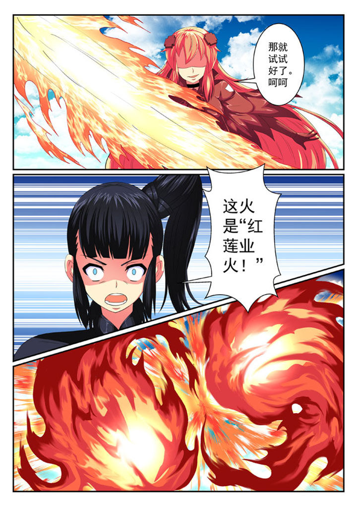 破魔女婿全集漫画,第72章：2图