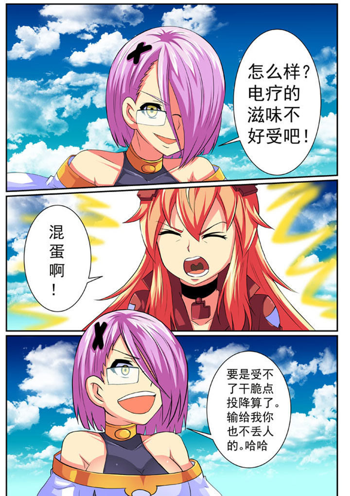 破魔剑电影漫画,第77章：2图