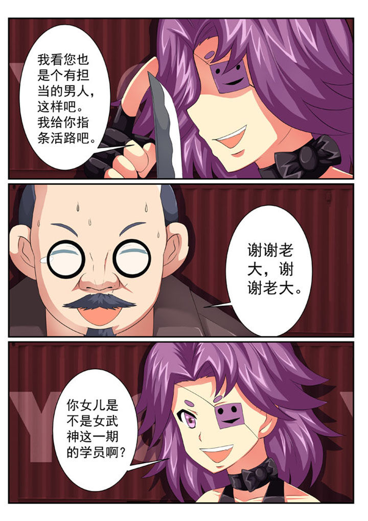 破魔女婿全集漫画,第60章：1图