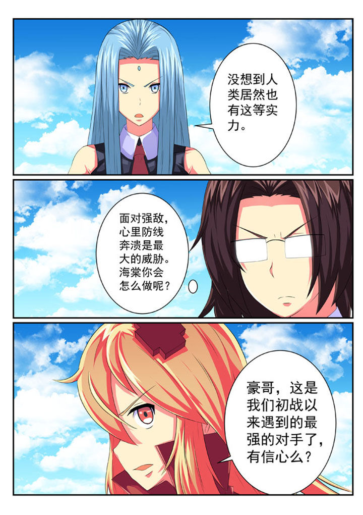 破魔女婿全集漫画,第67章：2图