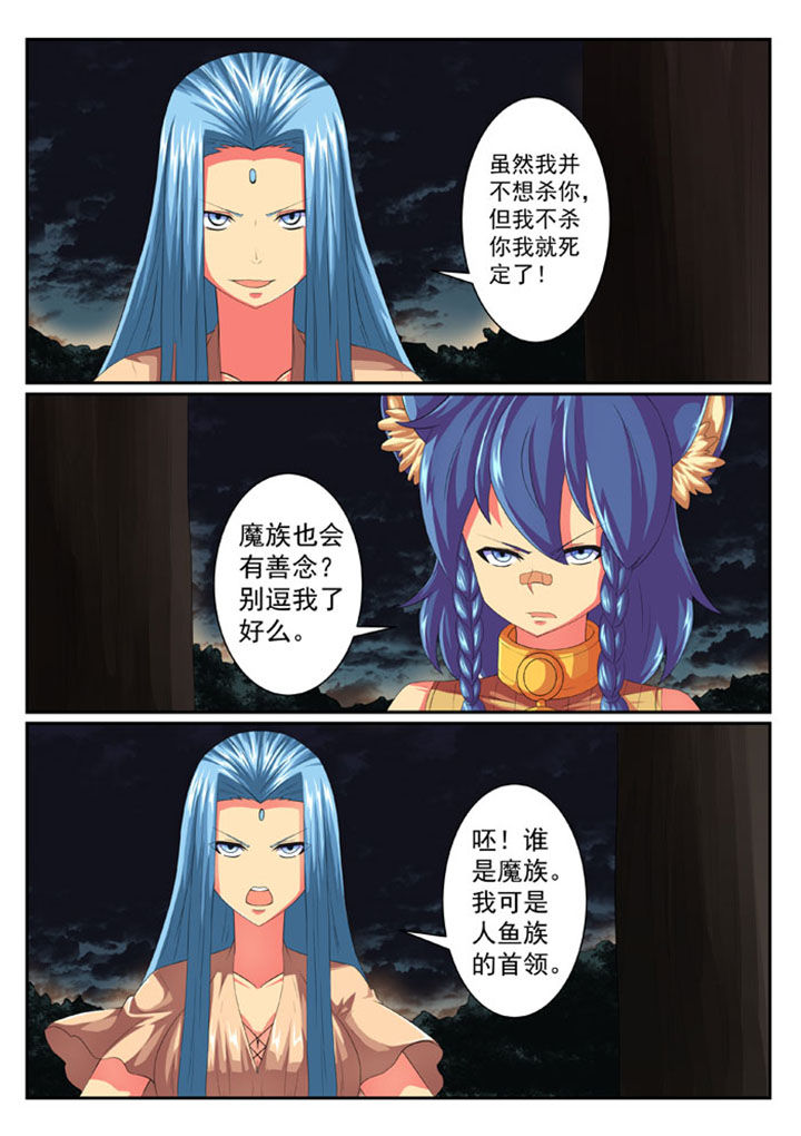 破魔机甲美女漫画,第57章：1图