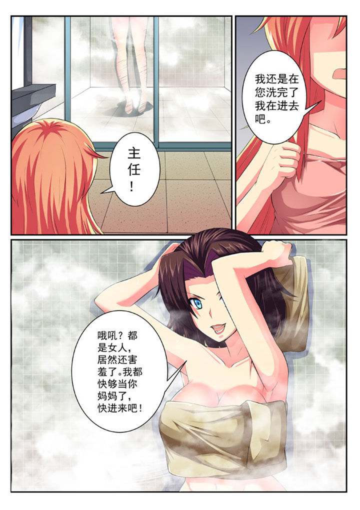 破魔女婿漫画,第55章：1图