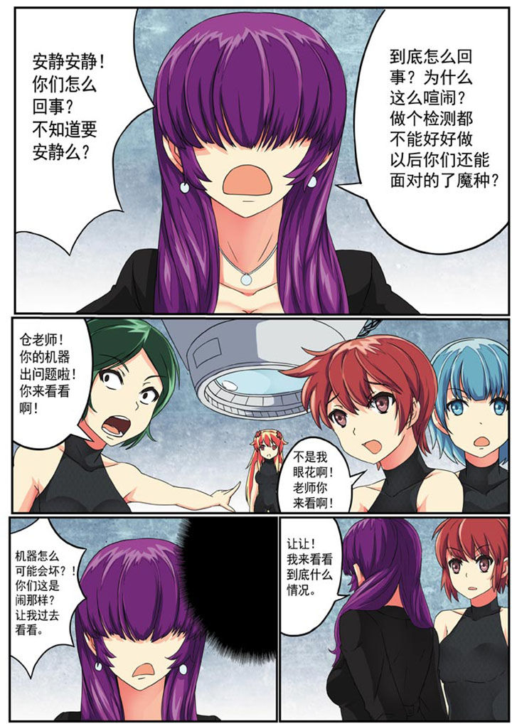 破魔真仙全集漫画,第5章：2图