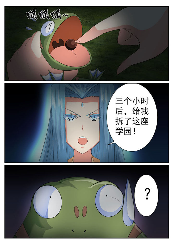破魔女婿全集漫画,第47章：1图
