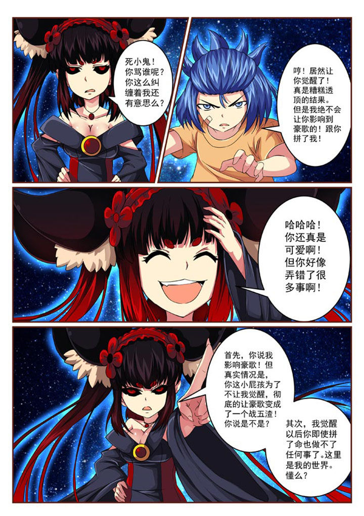 破魔真仙漫画解说漫画,第27章：2图