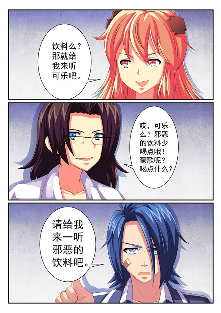 破魔之弓图纸漫画,第56章：2图