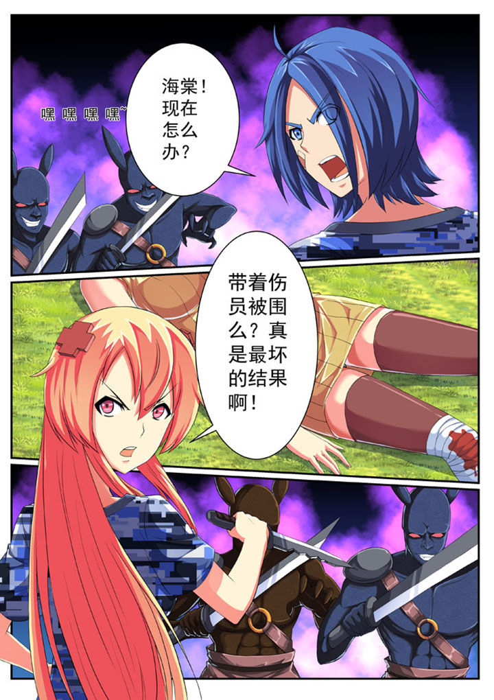 破魔女武神漫画,第38章：1图