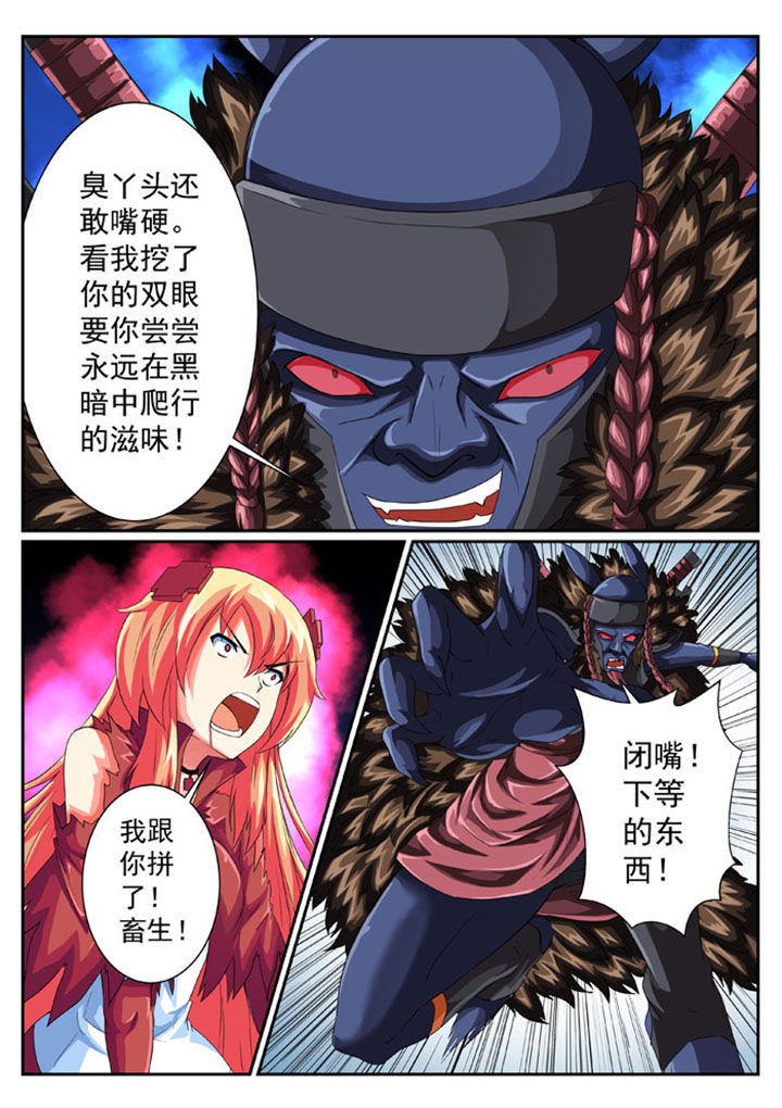 破魔的红蔷薇漫画,第41章：1图