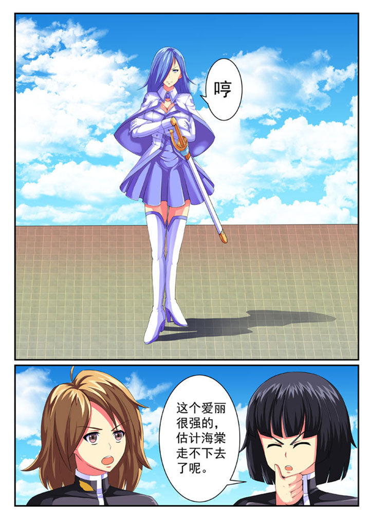 破魔剑电影漫画,第66章：2图